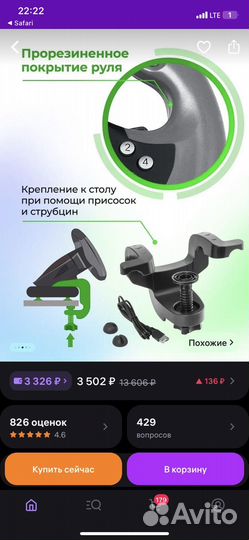 Игровой руль с педалями