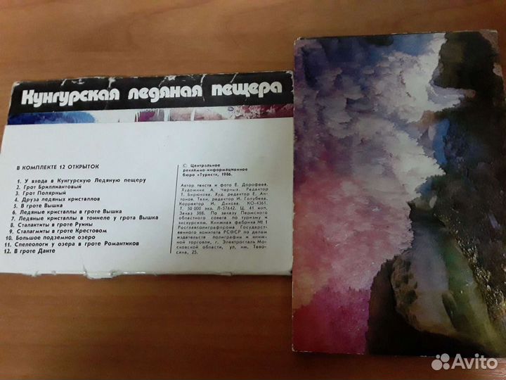 Комплект открыток