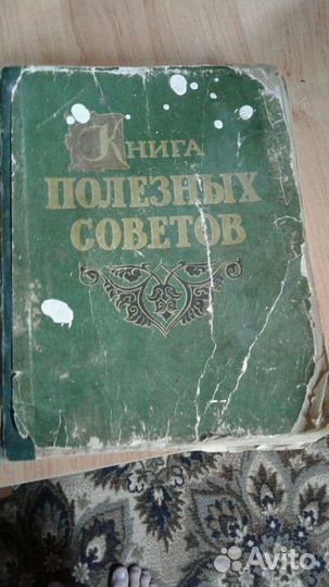 Книга полезных советов