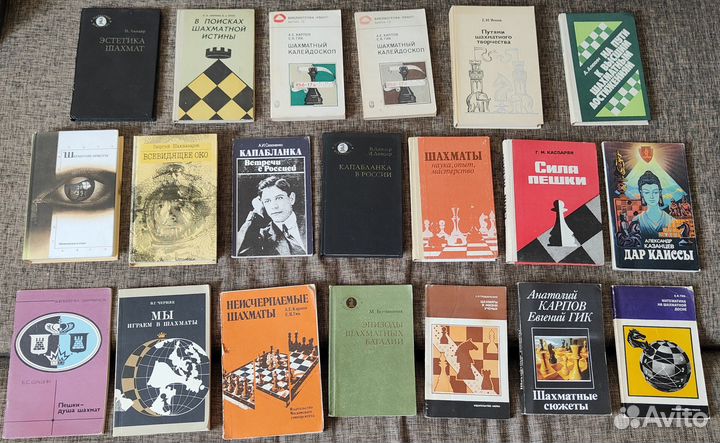 Огромная коллекция шахматных книг - часть 2