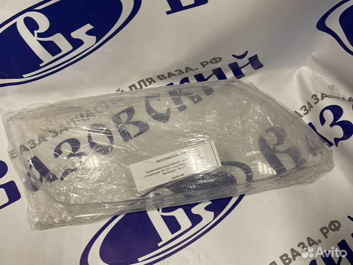 Стекло фары Гранта 2190 Киржач пластик