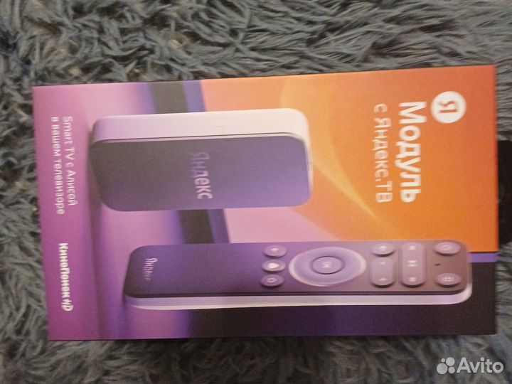 Яндекс модуль тв