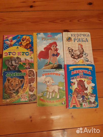 Книги для детей