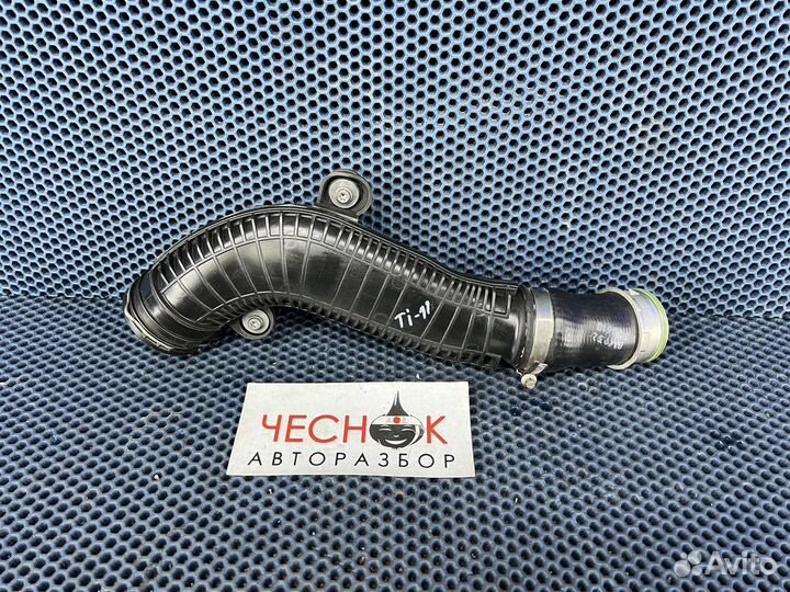 Патрубок воздушный пластиковый Tiguan Passat