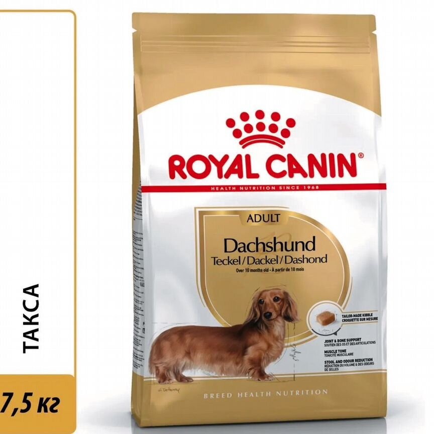 Корм для собак (такс) royal canin