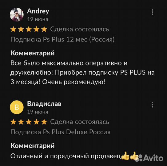 Подписка Ps Plus Deluxe Россия