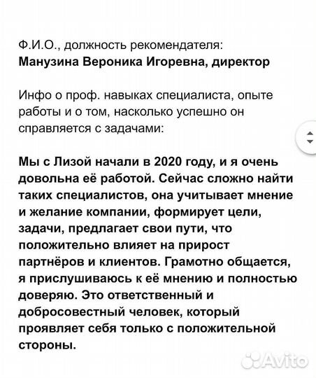 SMM специалист