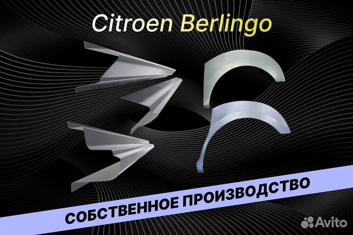 Пороги на Daewoo Nexia Е34 на все авто ремонтные