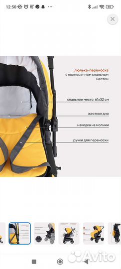 Детские коляски 2 в 1