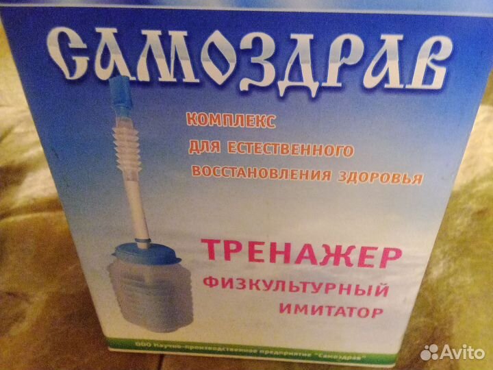 Дыхательный тренажер самоздрав