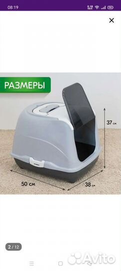 Кошачий туалет закрытый