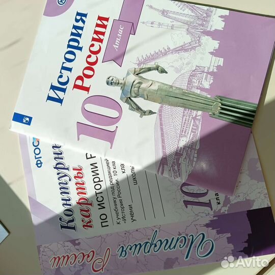 Комплект (Контурная карта + Атлас)