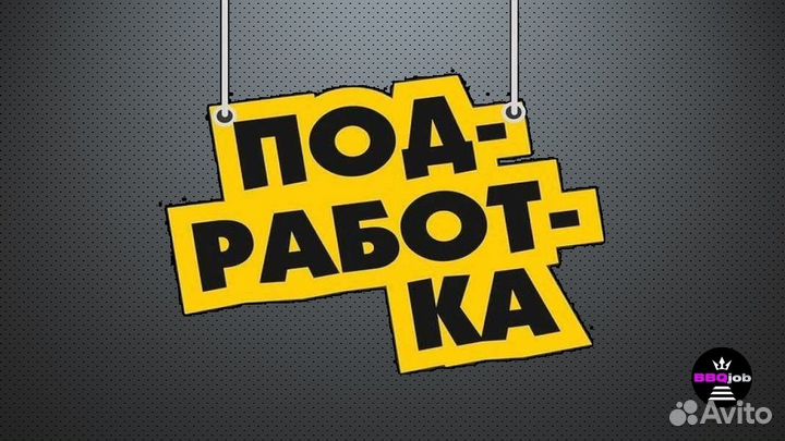 Сотрудник в теплицу