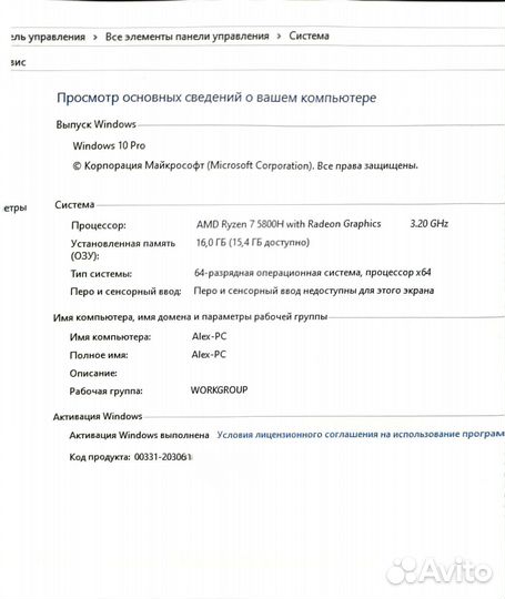 Игровой ноутбук Acer nitro 5 rtx 3080