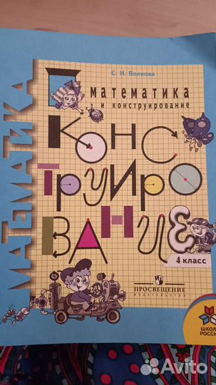 Пособие по математике 4 кл