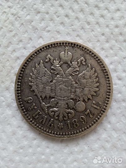 1 рубль Николай II