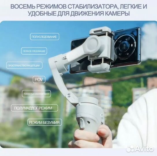 Стабилизатор для телефона