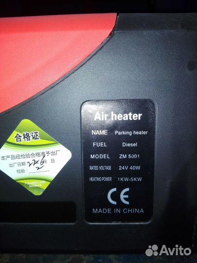 Сухой фен автономка автономный отопитель Китай