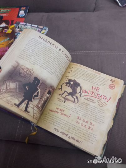 Книга Дневник Гравити Фолз 3