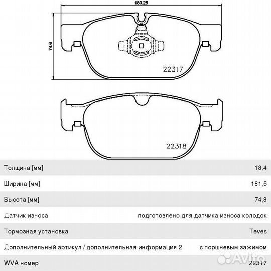 Колодки тормозные передние Volvo