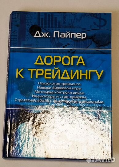 Книги по биржевой торговле