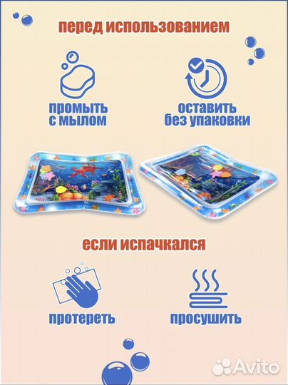 Детский водный коврик