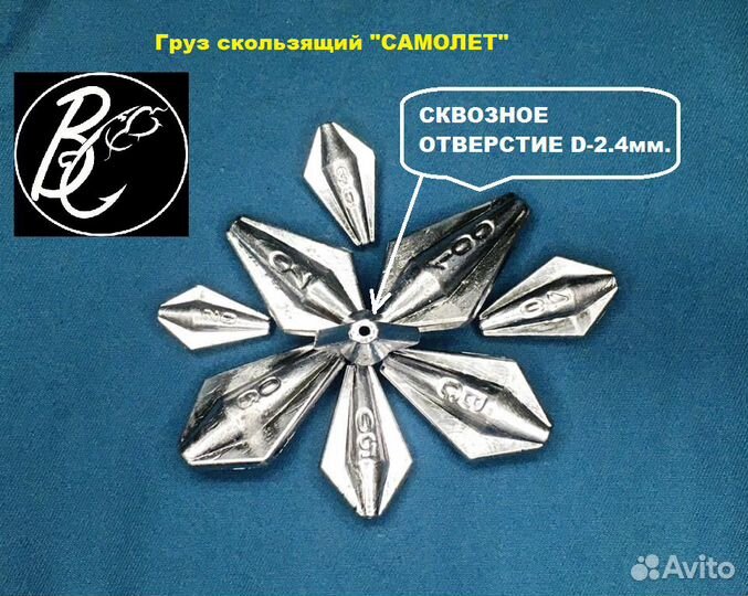 Груза рыболовные скользящие 