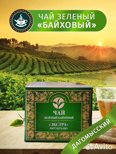 Черный чай байховый 