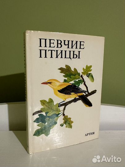Книга Певчие птицы Артия