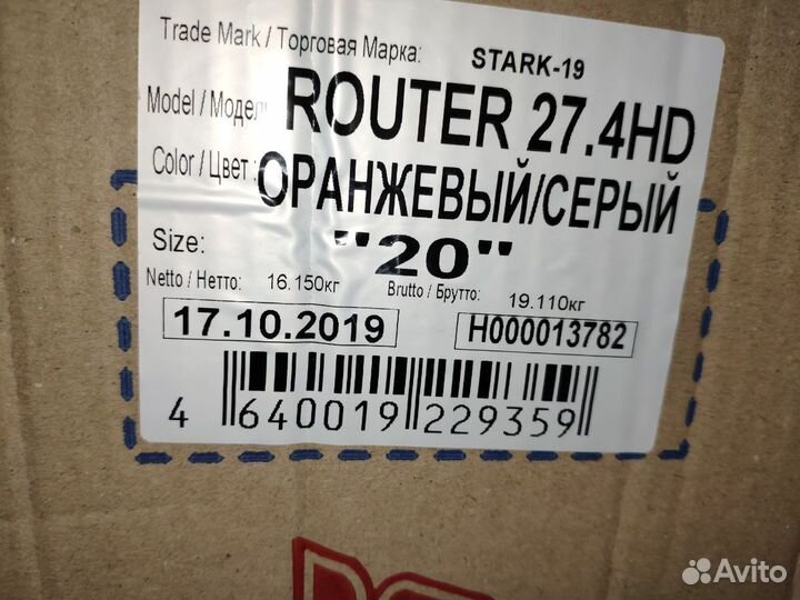 Новый велосипед Stark Router 27.4 HD в коробке