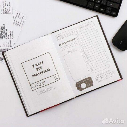 Ежедневник