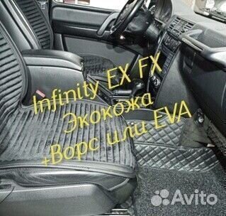 Коврики infinity ex fx 35 37 3D 5D из экокожи