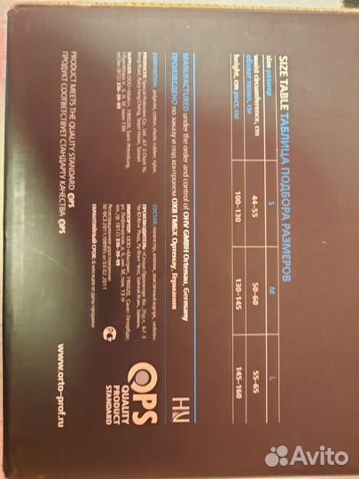 Корректор осанки для взрослых