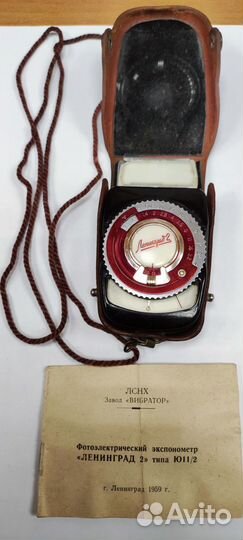 Фотоэкспонометр «Ленинград 2» типа Ю11/2