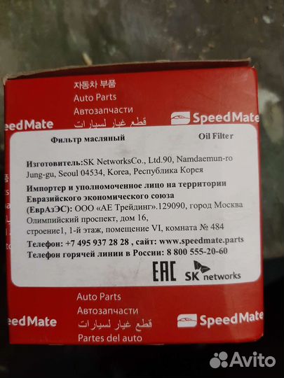 Фильтр масляный