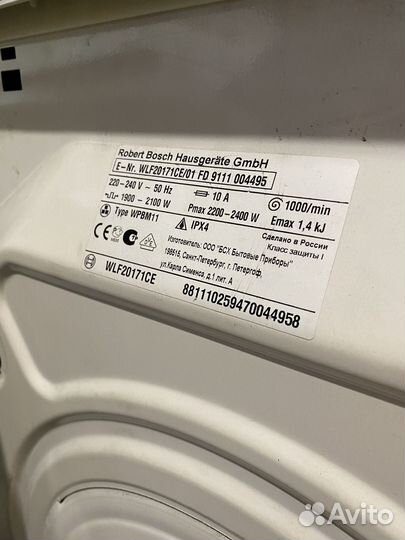 Стиральная машина bosch