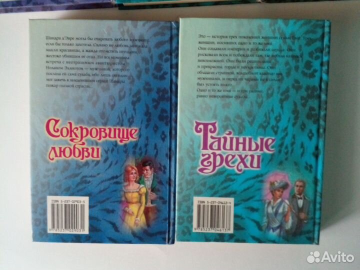 Книги любовные романы серия Откровение иОчарование