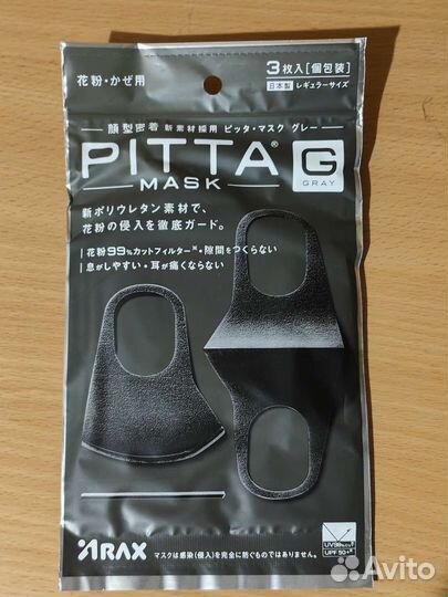 Маска-респиратор угольная Pitta Mask