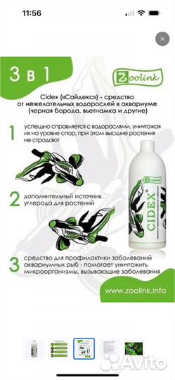 Средство от водорослей