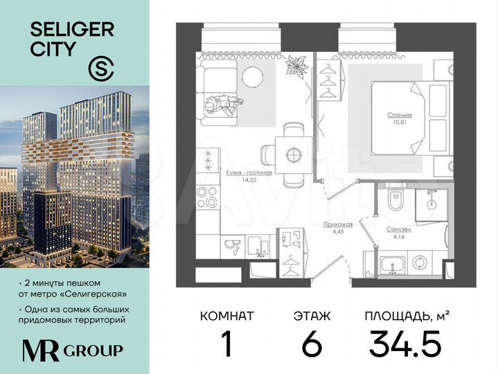 1-к. квартира, 34,5 м², 6/39 эт.