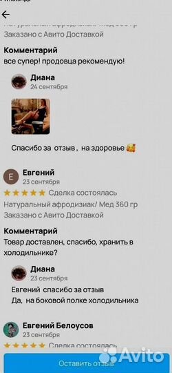 Пчелиный продукт для мужской энергии