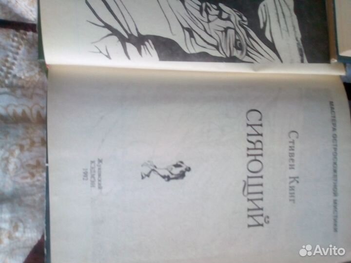 Стивен кинг с/сочинений 7 томов