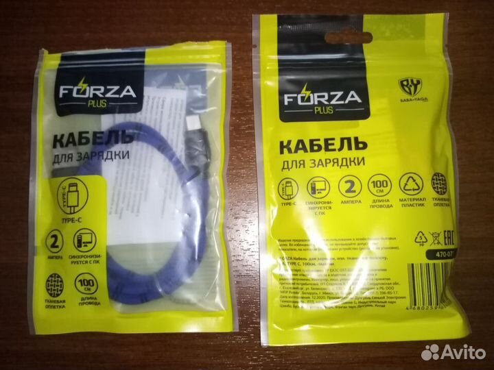 Кабель для зарядки