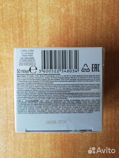 Крем для лица новый