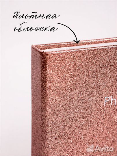 Альбом для фотографий новый