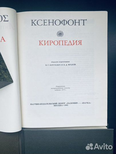 Цицерон, Ксенофонт, Лукан, Авсоний