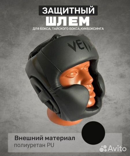 Шлем для mma