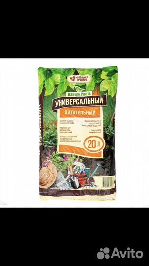 Грунт земля в мешках