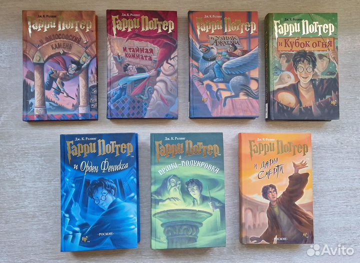 Гарри Поттер (7 книг) Росмэн