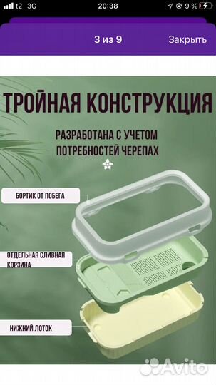 Аквариум для черепах бу